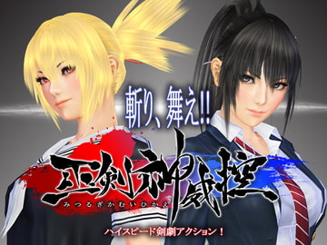 巫剣神威控 [ZENITH BLUE]