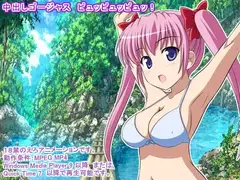 中出しゴージャス ピュッピュッピュッ!