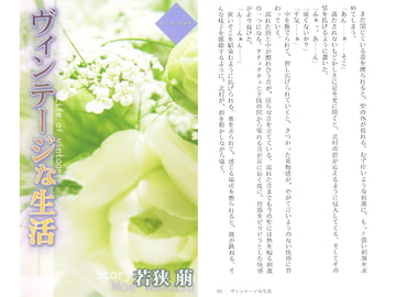 ヴィンテージな生活 [ca et la]