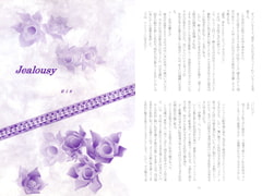 Jealousy [陽のあたる場所]