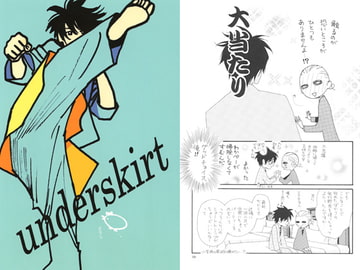 underskirt [EARTH BONE]