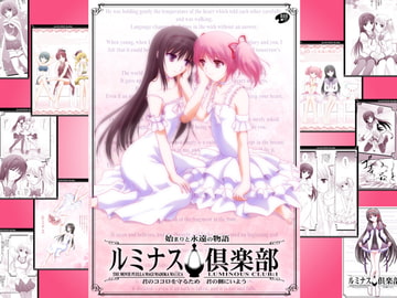 ルミナス倶楽部 [美術部]