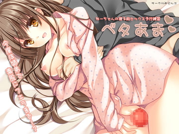 Sticky Sweet Onechan Oral Before Bedtime.  [A water flea]