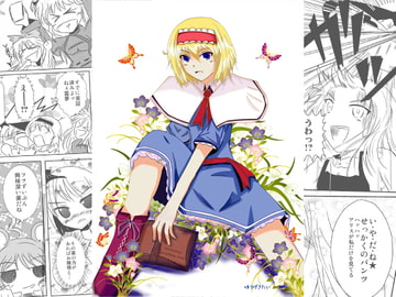 ド変態すぎる幻想郷の住人たち。東方めくり [ゆうげきたい]