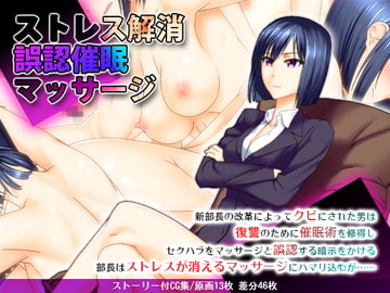 ストレス解消誤認催○マッサージ [禁煙草]