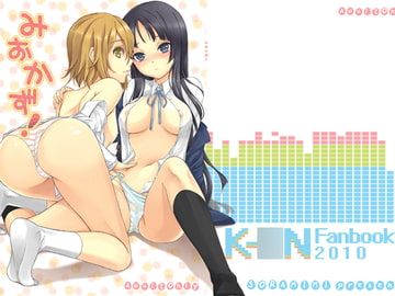 みおかず! [そらみみ]