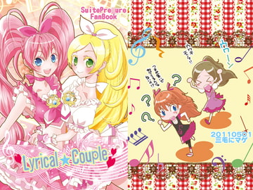 Lyrical Couple [mikenimage]