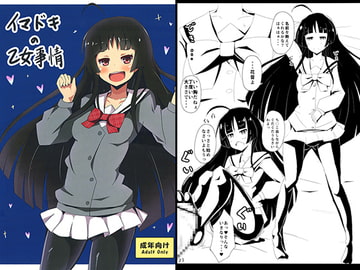 イマドキの乙女事情 [おもちょっぷ]