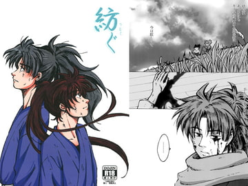 紡ぐ [俺に任せろ！]