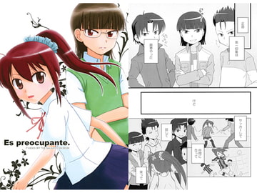 Es preocupante. [ビギナーズハウス]