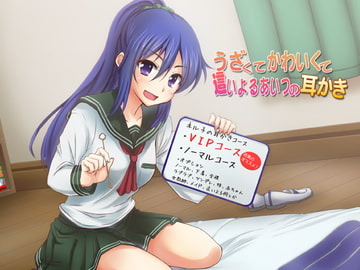 Ear Service By That Annoying Cute Creeper [Megami Soft]