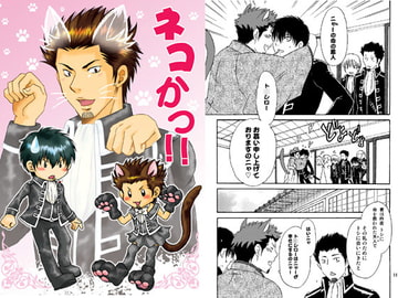 ネコかっ!! [Sword・Lily]