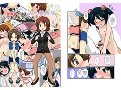 世界中がもし入れ替わりであふれていたら