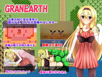 GRANEARTH [古竜の使い魔]