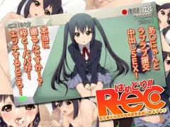 REC はめどり!! 私立○が丘高校軽音楽部○年あずさ1
