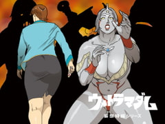 Mousou Tokusatsu Series: Ultra Madam 3 [Urban Doujin Magazine]