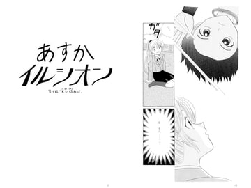 あすかイルシオン第13話 「黒炎銃再び」 [みくなー]