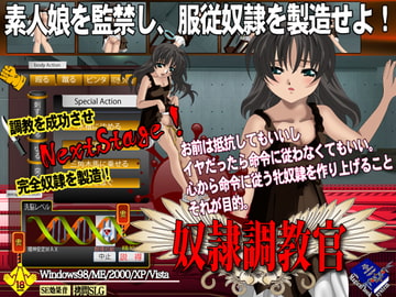 奴○調教官 [Magical Book System]