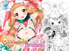 シンデレラプロデュース!L