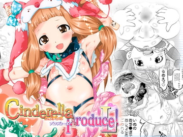 シンデレラプロデュース!L [おおた堂]