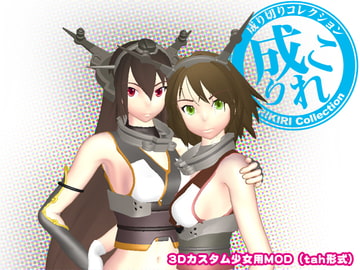 なりこれ - ながとむつ [NEOZ LABO]