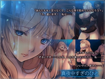 お嬢様は聖属性 冷凍しじみ Dlsite 同人 R18