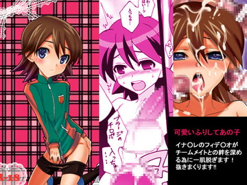 可愛いふりしてあの子 [ロード]