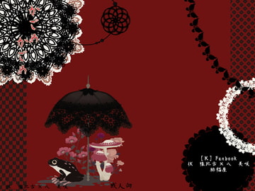 かごめかごめ [緋猫屋]