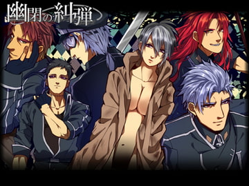 幽閉の糾弾 [Jingoism]