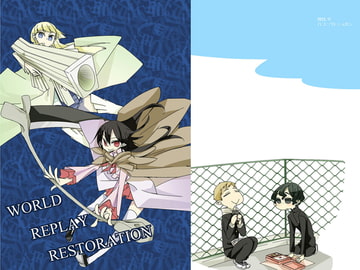WORLD REPLAY RESTORATION [ハコニワトショカン]