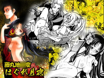 はぐれ月夜 [すいか時計]