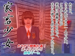 家畜少女 ー太らせて調教計画!ー [そこに鼻ゲー改]