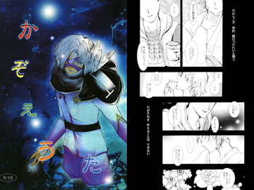 かぞえうた [?-QUESTION-]