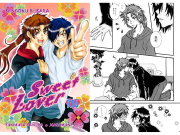 Sweet Lover [River＆Sea]