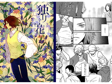 独り言花 [BULURRY BLUE]