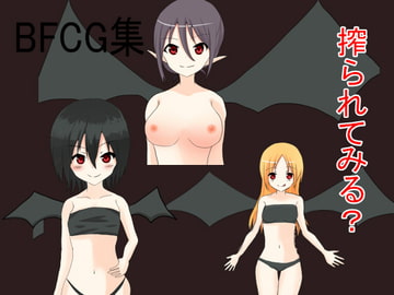 ののの戦士とサキュバス三姉妹 [BustHarem]