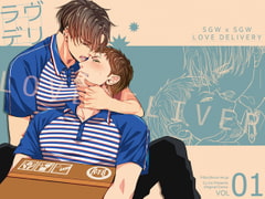 Love Delivery [C2.Inc]