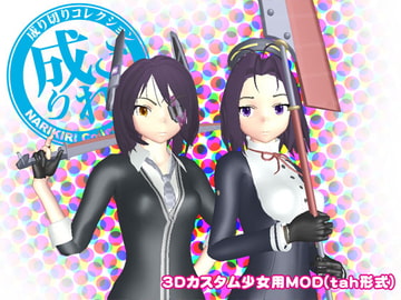 なりこれ - 天龍田 [NEOZ LABO]