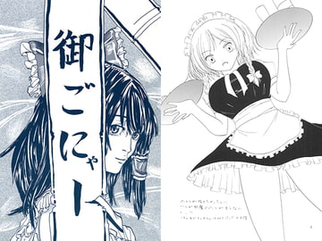 御ごにゃー [夢幻城]