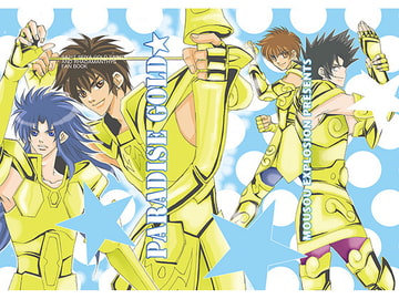 PARADISE GOLD [妄想大爆発]