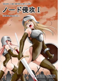 ノード侵攻1 [池袋DPC]