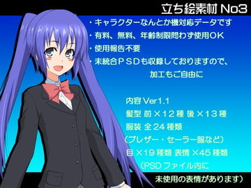 Pose Art Materials No.3 [WaterBridge]