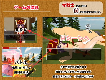 女戦士をやっつけてHな事をしちゃうゲーム [ブラックサブマリン]