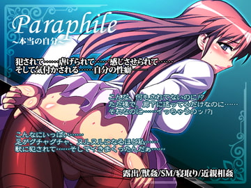 Paraphile ～本当の自分～ [Crescent]