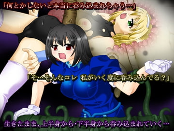 呑触 [東洋雑技団]