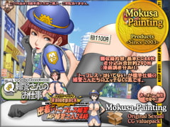 MP Police Woman Value Pack [Mokusa]