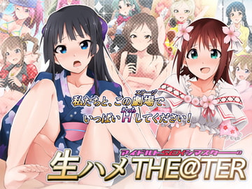 生ハメTHE@TER [HELLTER SKELTER]