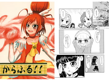 からふる!! [muscat]