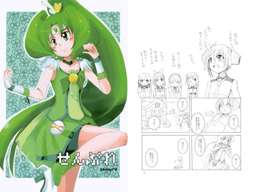 せんぷれ [muscat]