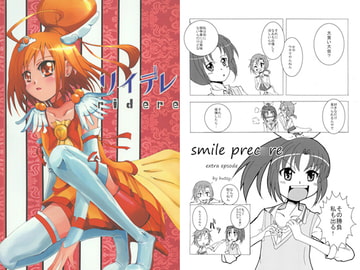 リイデレ [muscat]